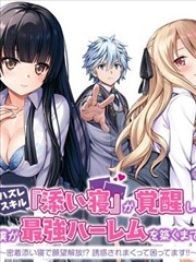 逆光而行 短剧海报