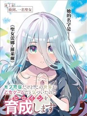矮巷里的棋局 漫画封面