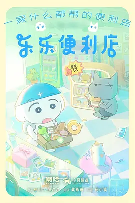 山海食单 动漫海报