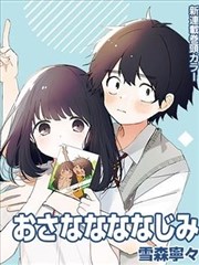 纸上的海 漫画封面