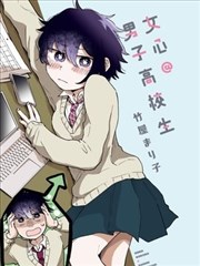 守夜人笔记 漫画封面